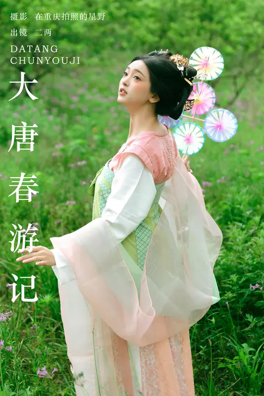 [YITUYU艺图语]2024.09.21 大唐春游记 冷酷王爷 12