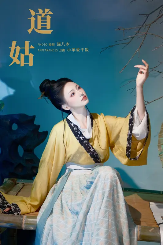 [YITUYU艺图语]2024.09.23 道姑 小羊爱干饭 0